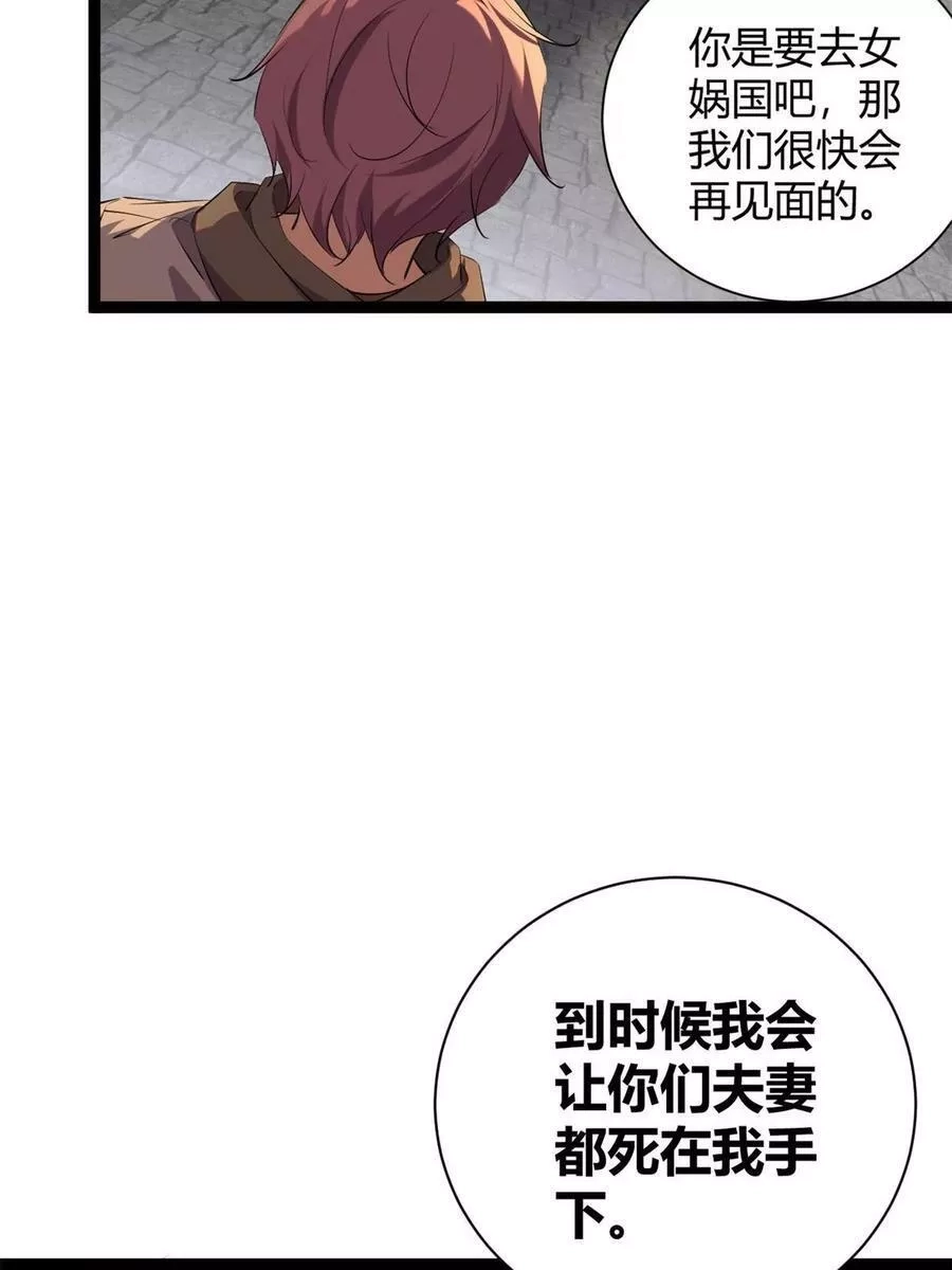 我的影子会挂机,204 趁火打劫,第14张